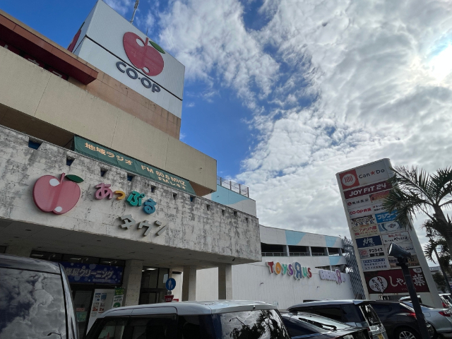 スーパー　コープあっぷるタウン（スーパー）まで341m
