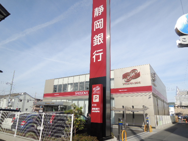銀行　静岡銀行上島支店（銀行）まで350m