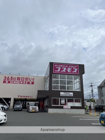 ドラックストア　（株）コスモス薬品／ディスカウントドラッグコスモス天神山店（ドラッグストア）まで580m
