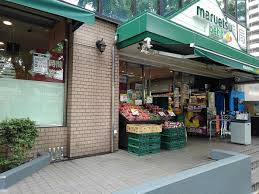 スーパー　マルエツプチ西大井駅前店（スーパー）まで247m