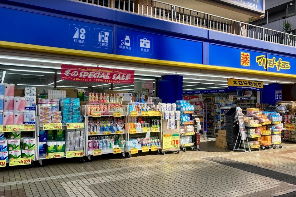 ドラックストア　マツモトキヨシ西大井駅前店（ドラッグストア）まで216m