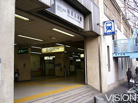 その他　新高島平駅（その他）まで202m