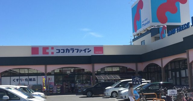 ドラックストア　ココカラファイン和泉万町店（ドラッグストア）まで569m
