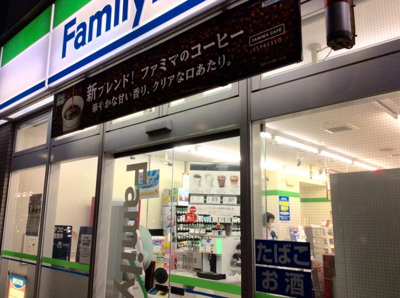 コンビニ　ファミリーマート一の橋店（コンビニ）まで475m