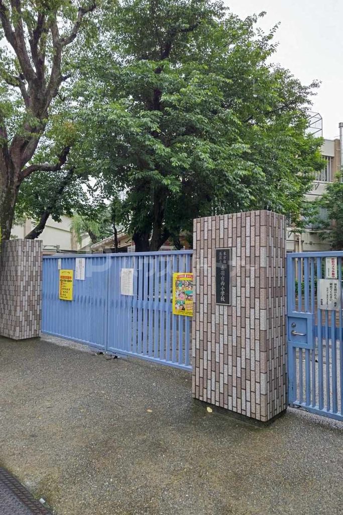 小学校　北区立赤羽台西小学校（小学校）まで480m