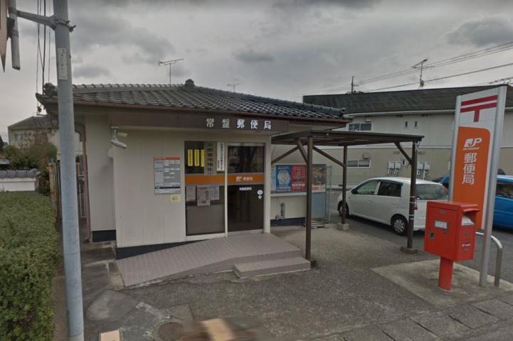 郵便局　常盤郵便局（郵便局）まで727m