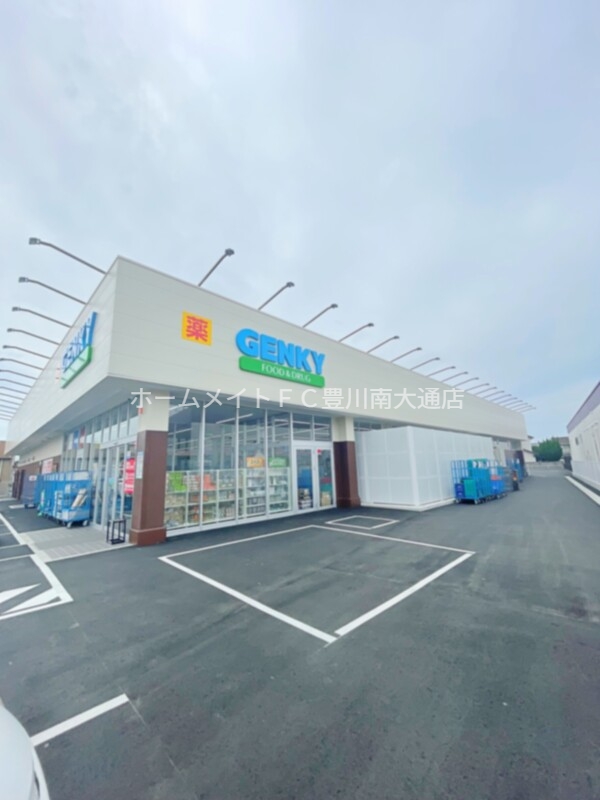 ドラックストア　ゲンキー牧野店（ドラッグストア）まで632m
