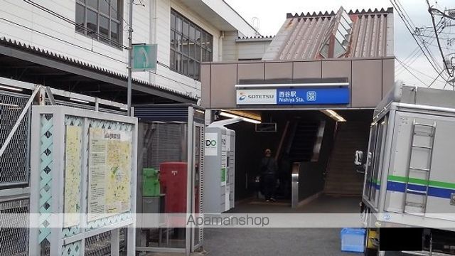 その他　西谷駅（その他）まで1900m