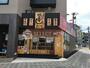 飲食店　寿司居酒屋や台ずし  岡崎駅西口町（飲食店）まで1707m