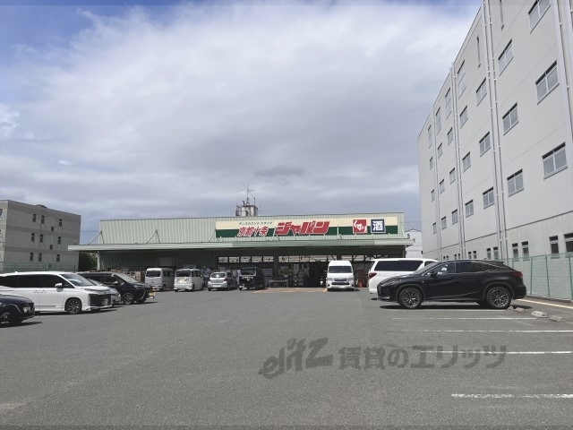 スーパー　ジャパン京都十条店（スーパー）まで1600m