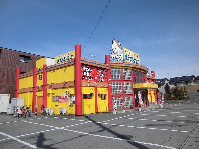 その他　まねきねこ宇都宮岡本店（その他）まで720m
