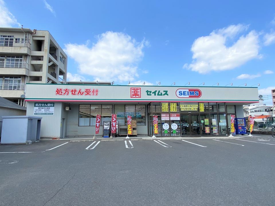 ドラックストア　ドラッグセイムス上荒田店（ドラッグストア）まで160m
