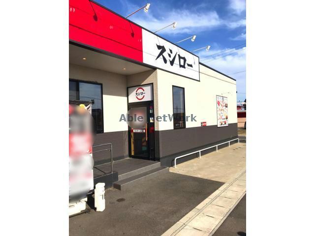 飲食店　スシロー北方店（飲食店）まで535m