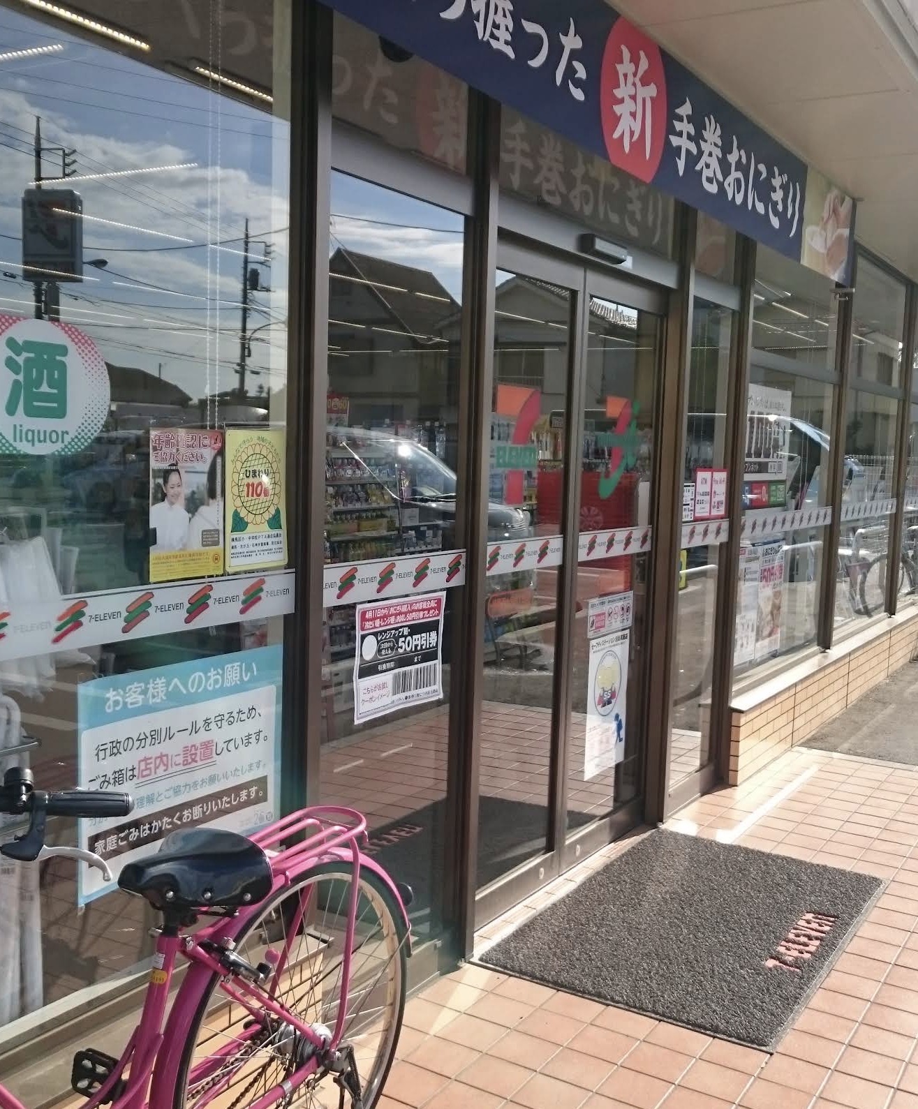 コンビニ　セブンイレブン練馬西大泉6丁目店（コンビニ）まで468m