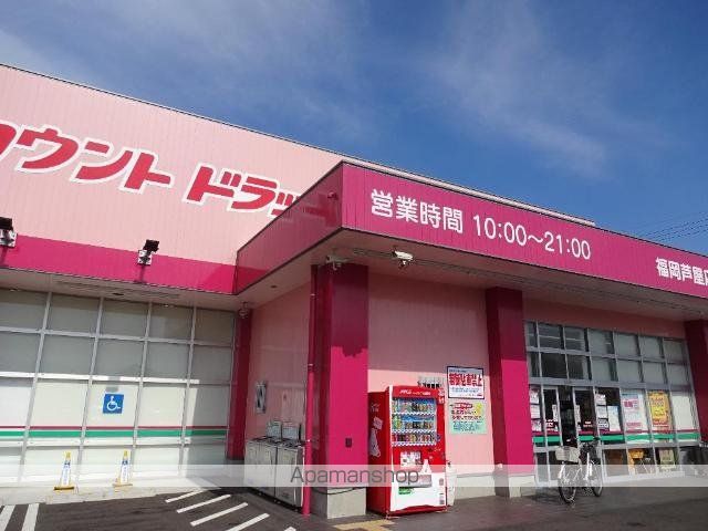 その他　ディスカウントドラッグコスモス福岡芦屋店（その他）まで1376m