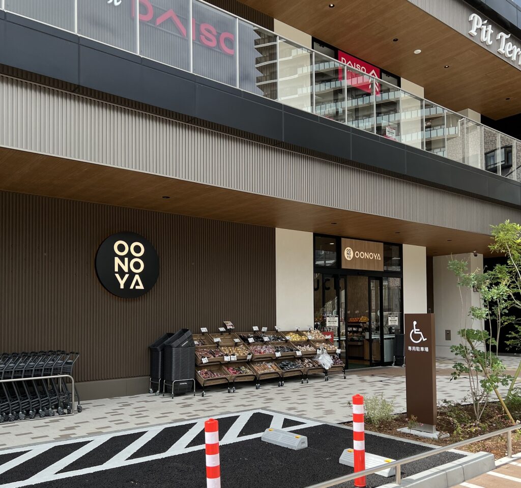 スーパー　OONOYA新綱島店（スーパー）まで573m