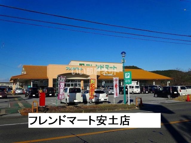 スーパー　フレンドマート 安土店（スーパー）まで1374m