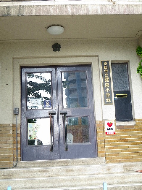 小学校　京都市立醒泉小学校（小学校）まで305m