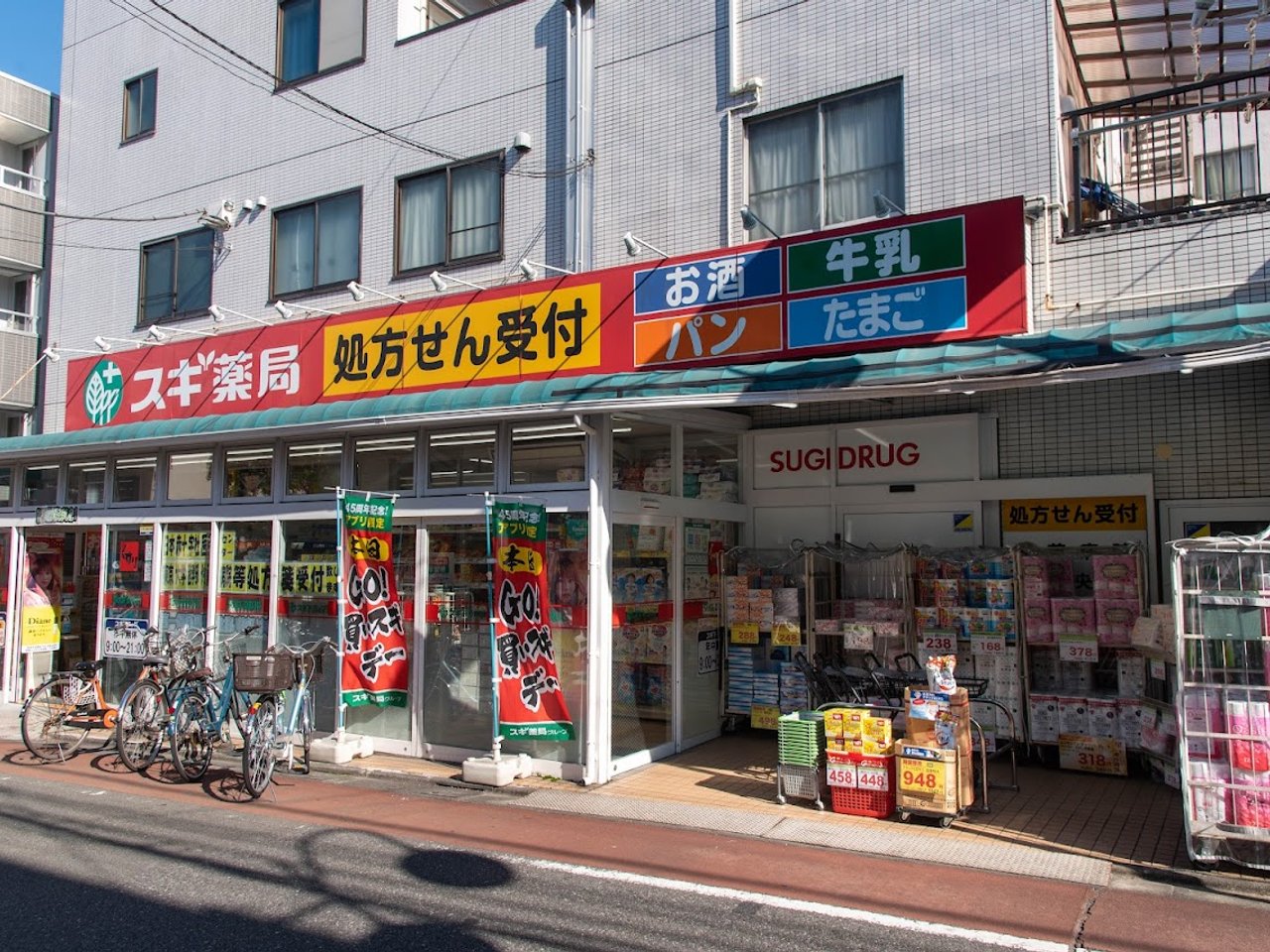 ドラックストア　スギドラッグ 南大井店（ドラッグストア）まで100m