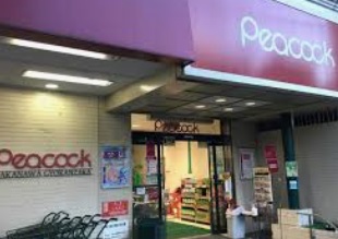 スーパー　ピーコックストア 高輪魚籃坂店（スーパー）まで894m