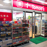 ドラックストア　トモズ 白金高輪店（ドラッグストア）まで728m