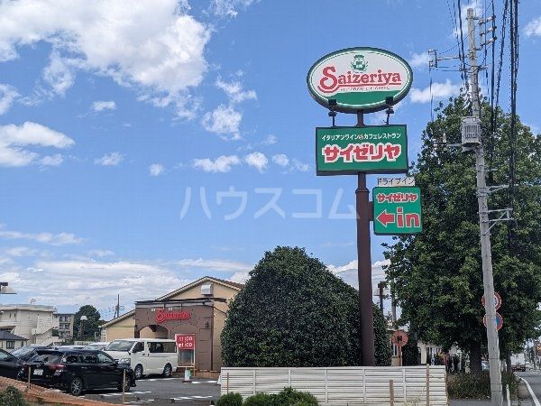 飲食店　サイゼリア高塚新田店（飲食店）まで1070m