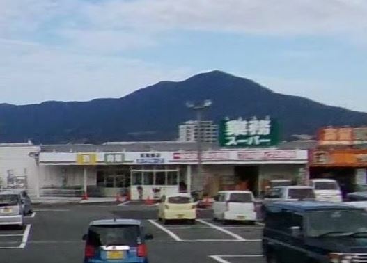 スーパー　業務スーパー 筑紫野店（スーパー）まで578m