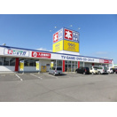 レンタルビデオ　ゲオ 国東店（レンタルビデオ）まで463m