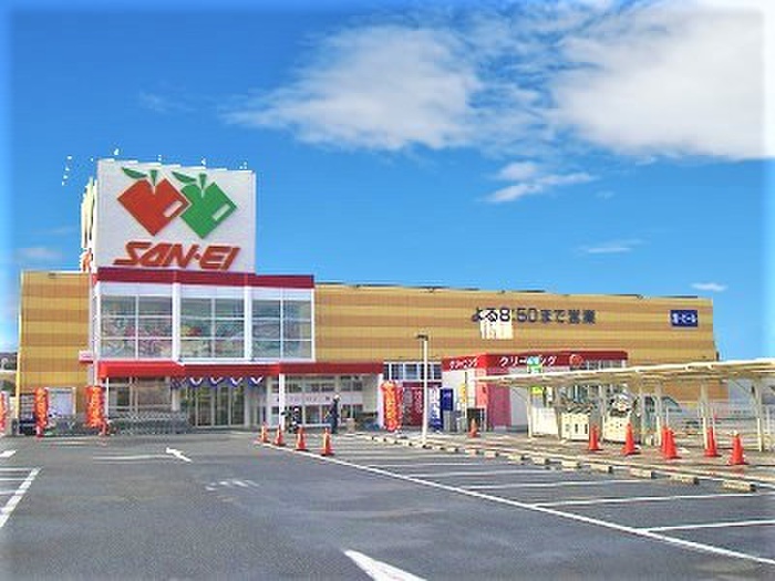 スーパー　サンエー（スーパー）まで435m