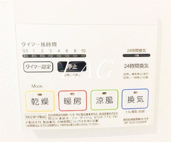 その他設備　浴室乾燥機パネルです。