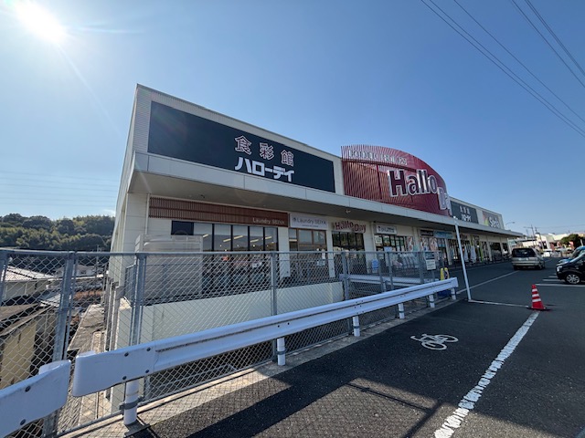 スーパー　ハローデイ柏の森店（スーパー）まで843m