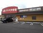 ドラックストア　クスリのアオキ茜部神清寺店（ドラッグストア）まで260m