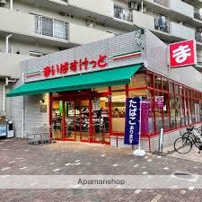 スーパー　まいばすけっと 塩浜１丁目店（スーパー）まで401m