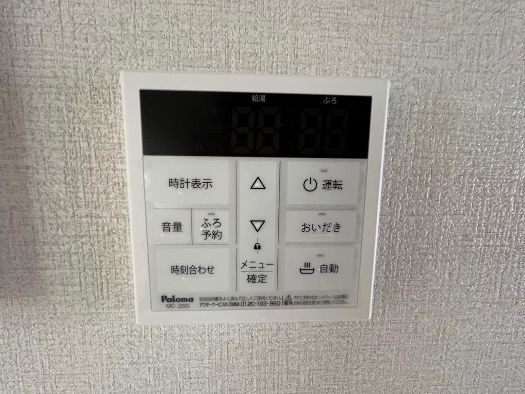 その他設備