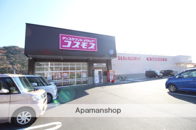 ドラックストア　ドラッグコスモス吉備津店（ドラッグストア）まで99m