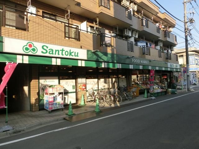 スーパー　サントク（スーパー）まで350m