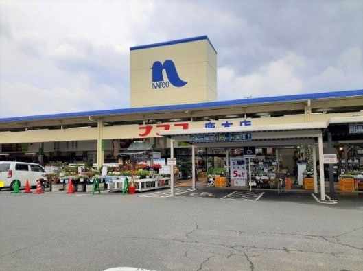 ホームセンター　ホームプラザナフコ 鹿本店（ホームセンター）まで916m