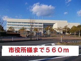 役所　市役所様（役所）まで560m