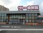 スーパー　サトー食鮮館松島店（スーパー）まで740m