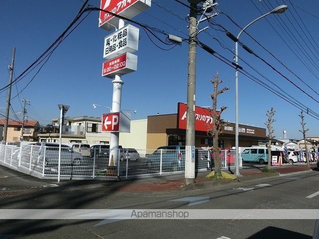 ドラックストア　クスリのアオキ　清水沼田店（ドラッグストア）まで550m