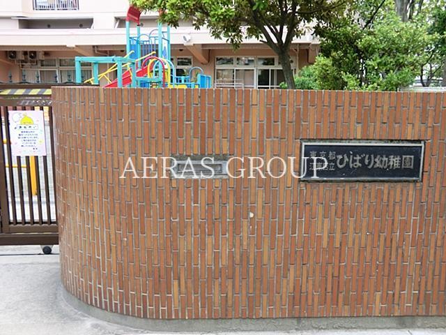 幼稚園・保育園　ひばり幼稚園（幼稚園・保育園）まで1463m