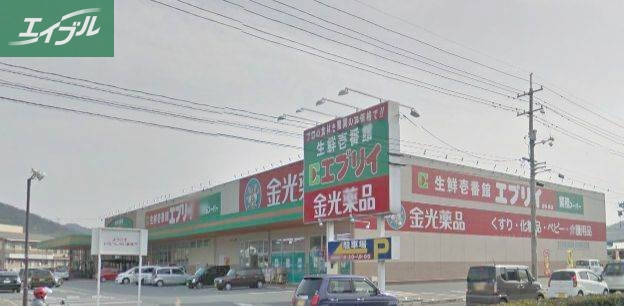 ドラックストア　金光薬品倉敷林店（ドラッグストア）まで2353m