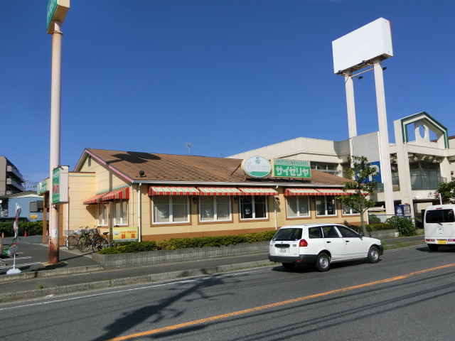 飲食店　サイゼリヤ市川インター店（飲食店）まで1315m