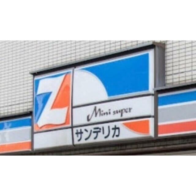 その他　サンデリカ（その他）まで809m