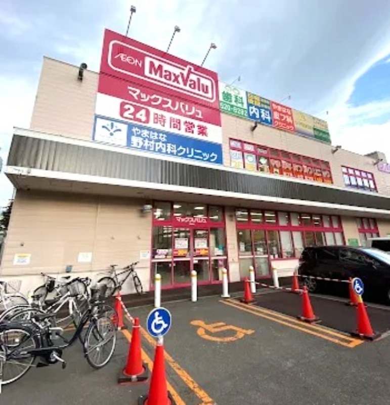 スーパー　マックスバリュ南15条店（スーパー）まで731m