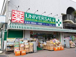 ドラックストア　UNIVERSAL DRUG STORE(ユニバーサル ドラ（ドラッグストア）まで710m