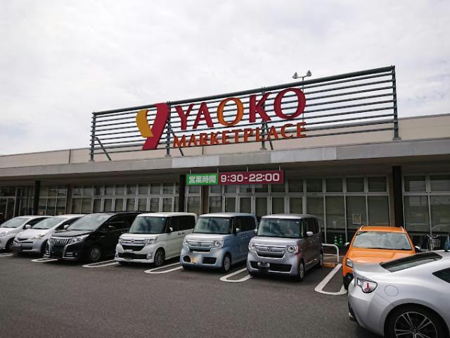 スーパー　ヤオコー高崎飯塚店（スーパー）まで579m