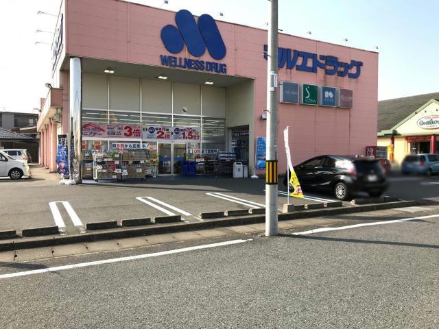 ドラックストア　マルエドラッグ飯塚店（ドラッグストア）まで283m