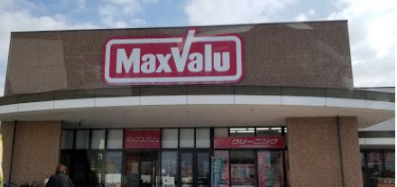 スーパー　マックスバリュ 小郡七夕通り店（スーパー）まで383m