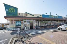 スーパー　マミーマート 小平小川店（スーパー）まで753m
